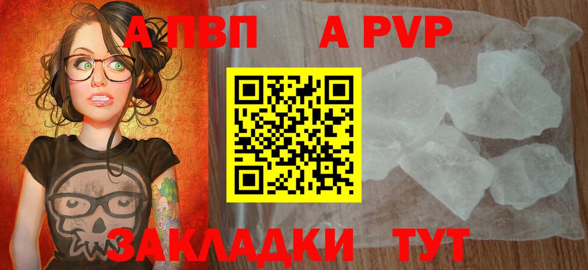 Alfa_PVP кристаллы  Alpha PVP СК  как найти наркотики  Вход с VPN  Александров 