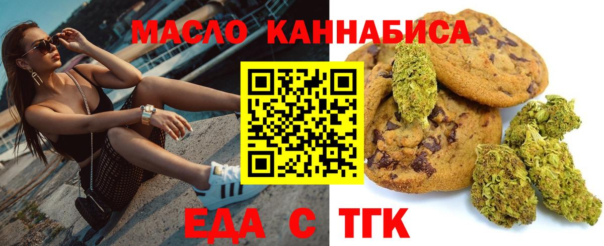 Еда ТГК конопля  Вход с VPN  Александров 