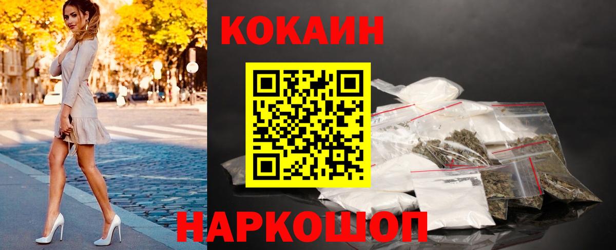 COCAIN Колумбийский  Вход с VPN  Кокаин  Александров 