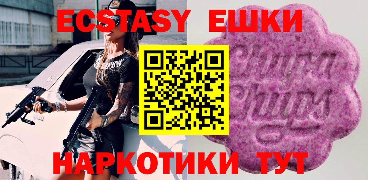 Экстази XTC  Экстази 250 мг  Вход с VPN  нарко площадка Telegram  Александров 