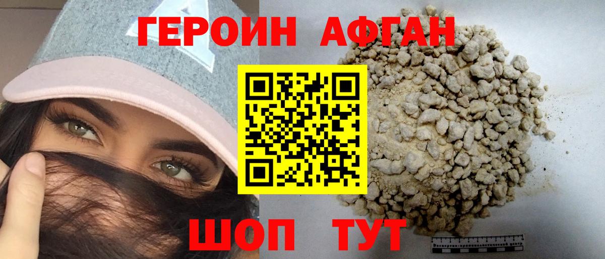 Александров  Героин VHQ  Вход с VPN 