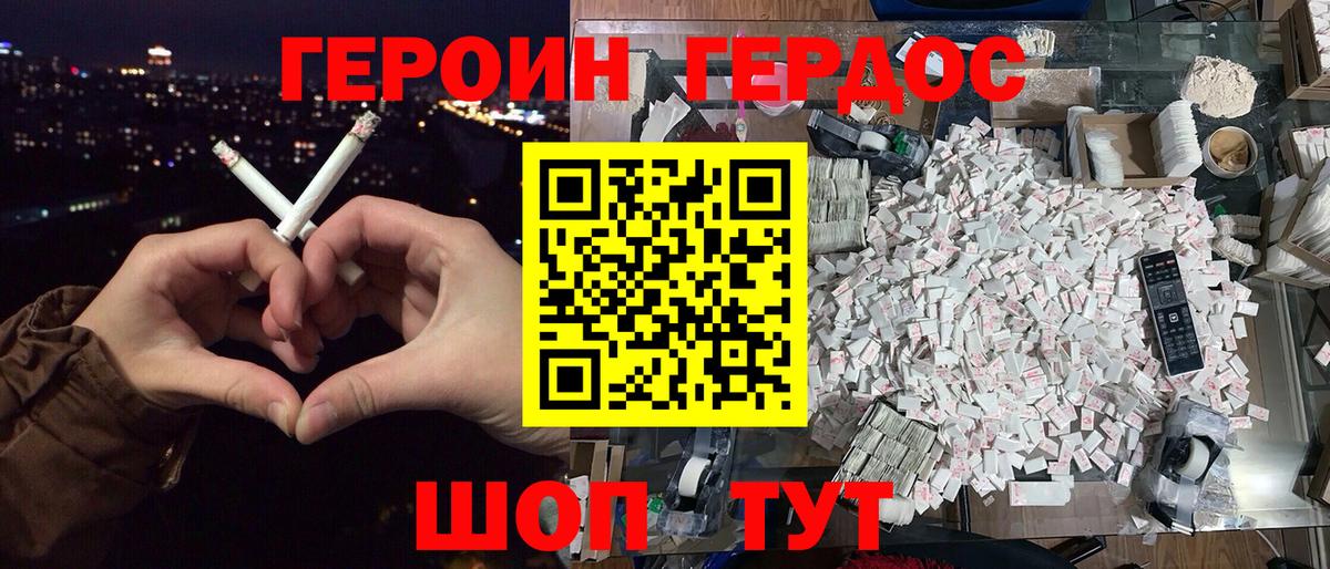 Героин Афган Александров