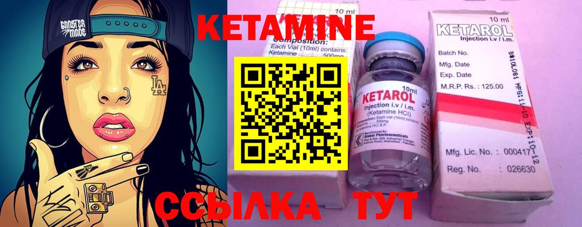 КЕТАМИН ketamine  Кетамин ketamine  Александров  Вход с VPN 