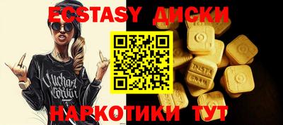 ECSTASY Абинск