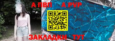 альфа пвп VHQ Абакан