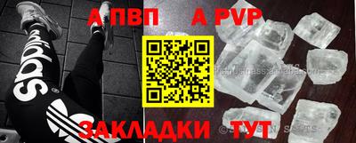 альфа пвп VHQ Абакан