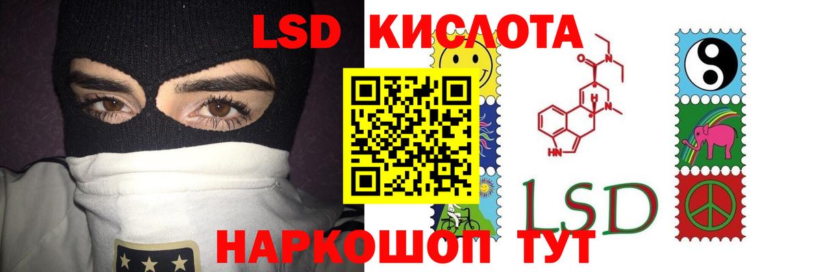 ЛСД экстази кислота Александров