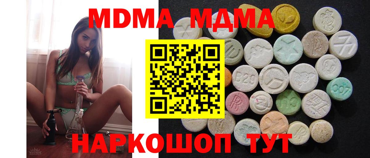 МДМА молли  МДМА Molly  MDMA  Александров  Вход с VPN 