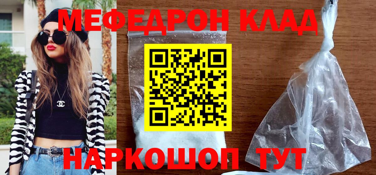 МЕФ  Вход с VPN  МЕФ 4 MMC  Александров  Меф VHQ  МЯУ-МЯУ 