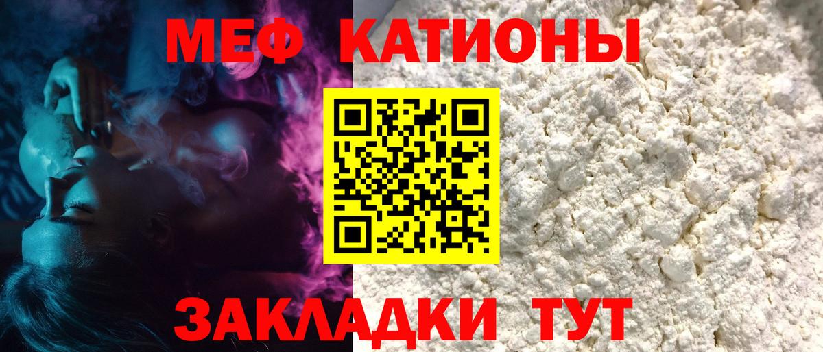 МЕФ мука Александров