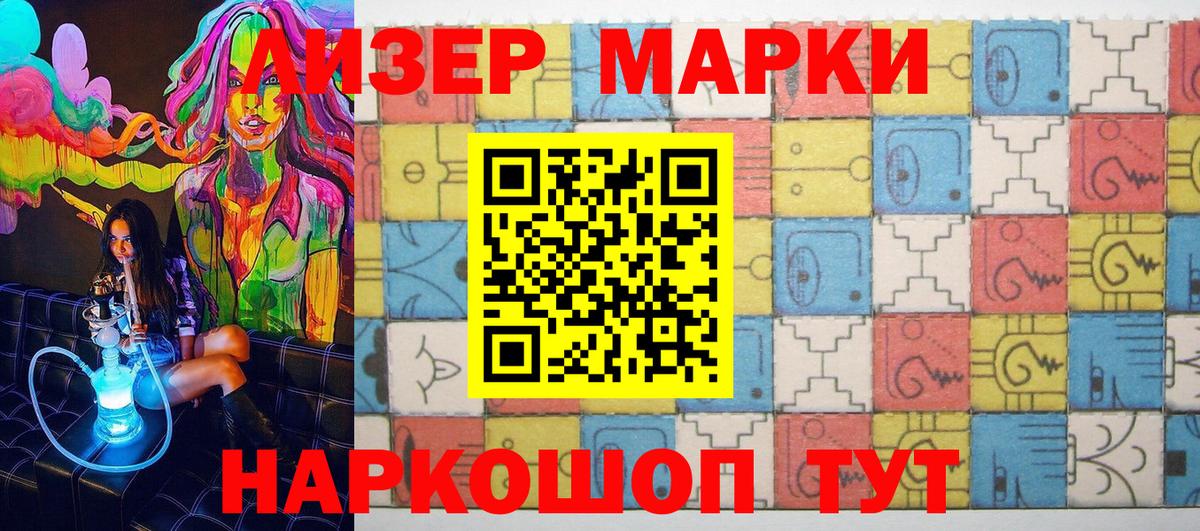 Александров  наркошоп  Вход с VPN  Наркотические марки  Марки NBOMe 1,8мг  Марки NBOMe 1,8мг 
