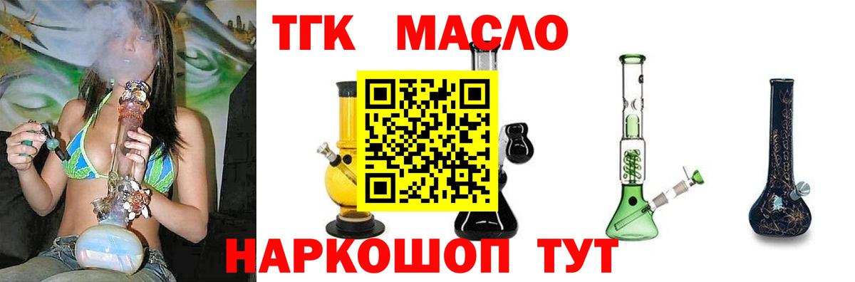 Александров  ТГК вейп  Вход с VPN  ТГК Wax 